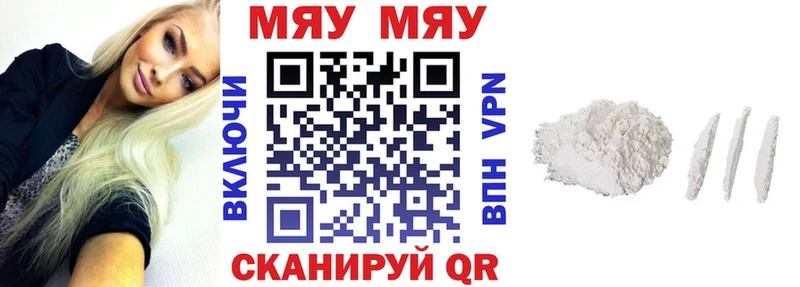 Меф кристаллы Мглин